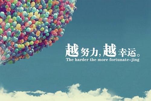 职场励志的句子有哪些