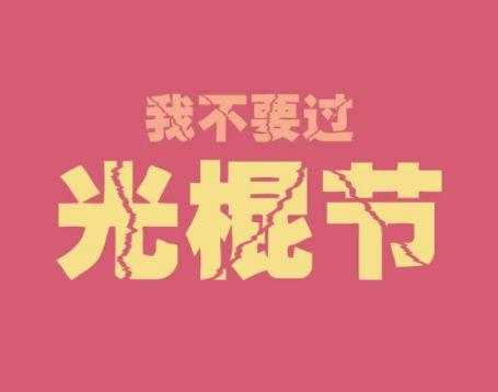 艺术美与人生感悟句子