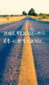 ​城市生活说说(55句)