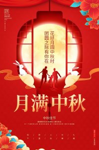 ​中秋祝福语言短句家人(中秋节送祝福，别只会说“中秋快乐”，记住这10句话，