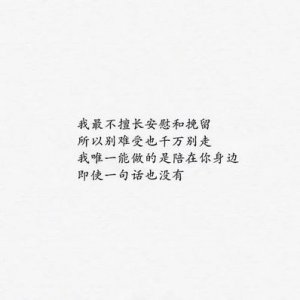 ​挽留伤感的句子 伤感的句子 眼睛说挽留 后面怎么写